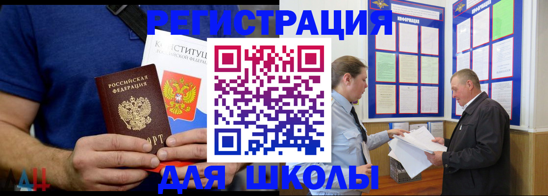 прописка в квартире в Краснокаменске