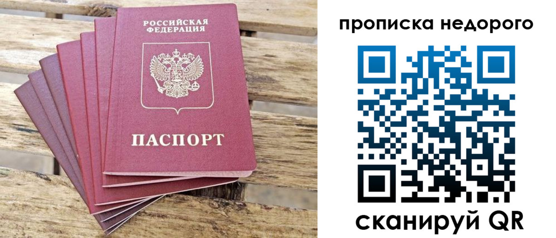 временная регистрация в квартире в Краснокаменске