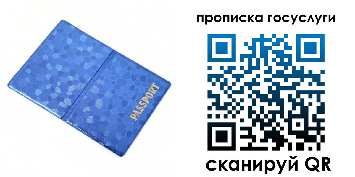 временная регистрация законно в Краснокаменске