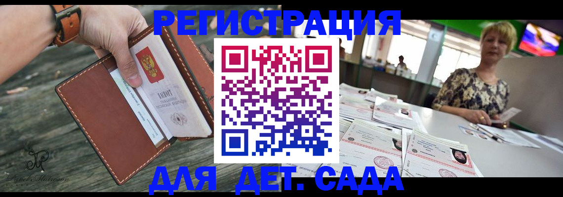 временная регистрация адрес в Краснокаменске