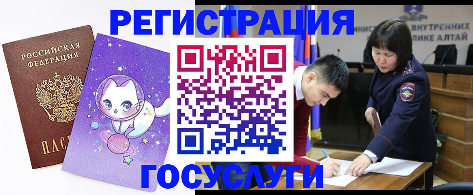 регистрация для дет. сада в Краснокаменске
