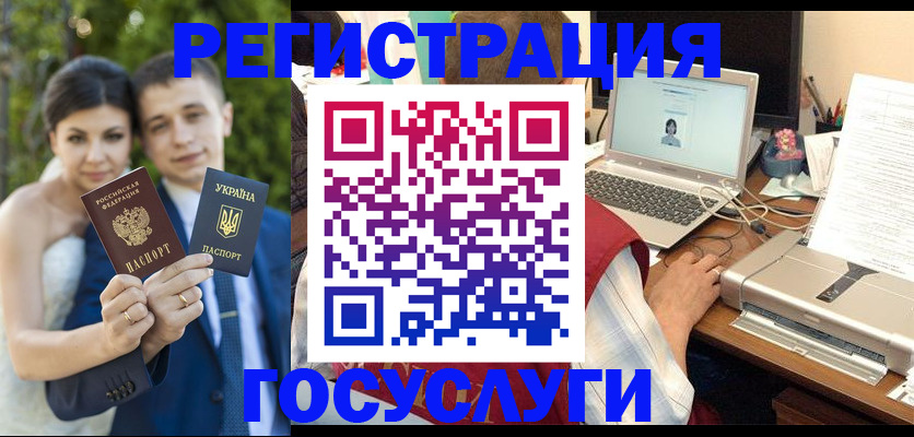 временная регистрация недорого в Краснокаменске