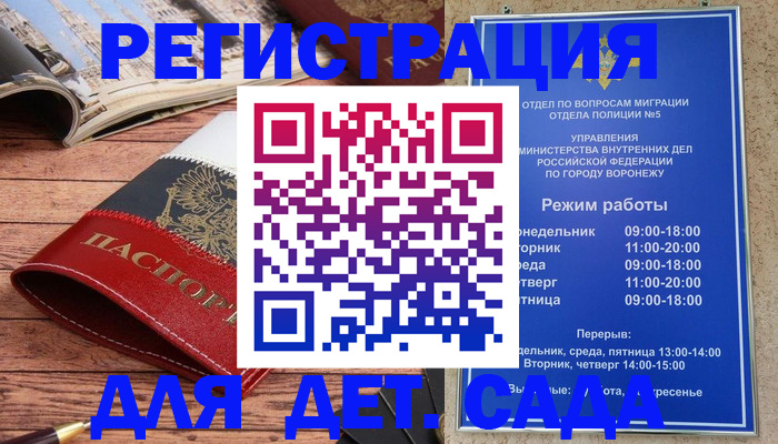 прописка законно в Краснокаменске