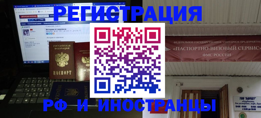 временная регистрация недорого в Краснокаменске